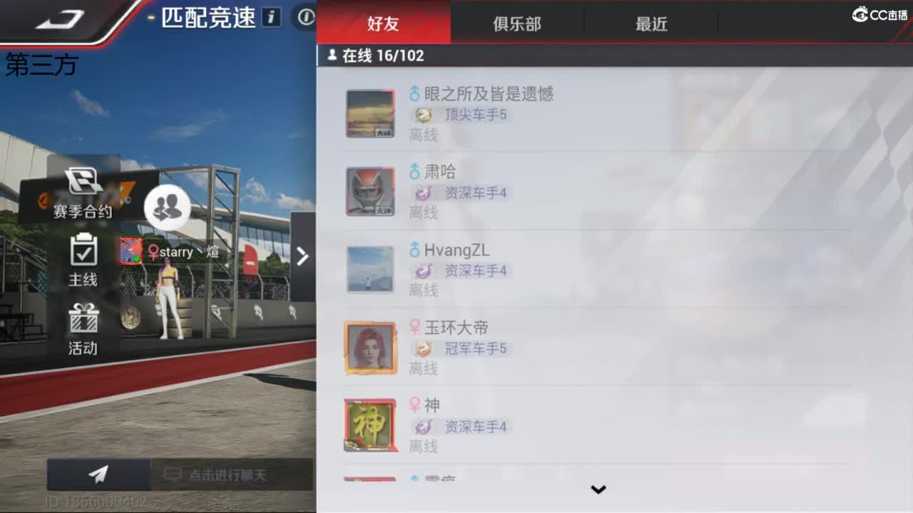 垫底上冠军上车神 第2段