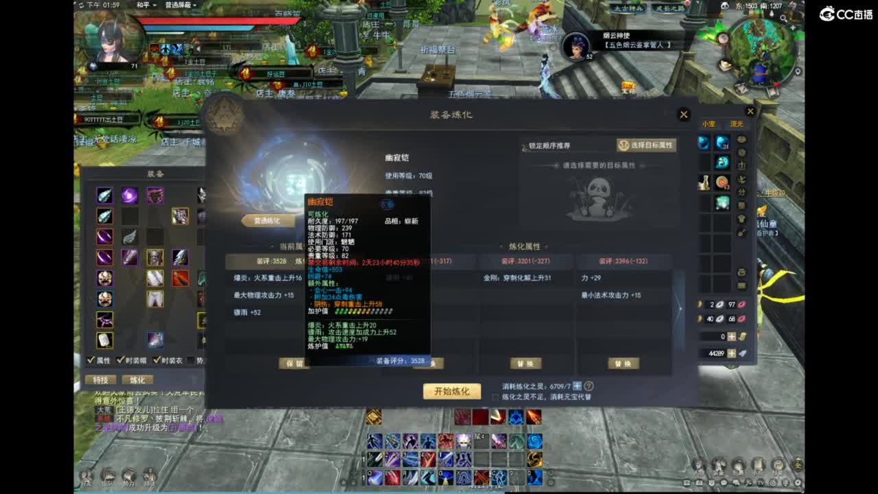 天下贰打造魍魉 第2段