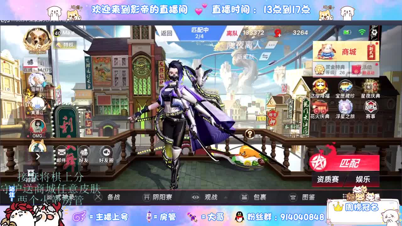 新赛季开整 第3段