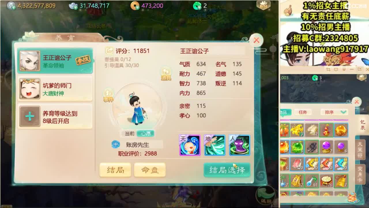 龙战，都给他们打哭喽！ 第3段