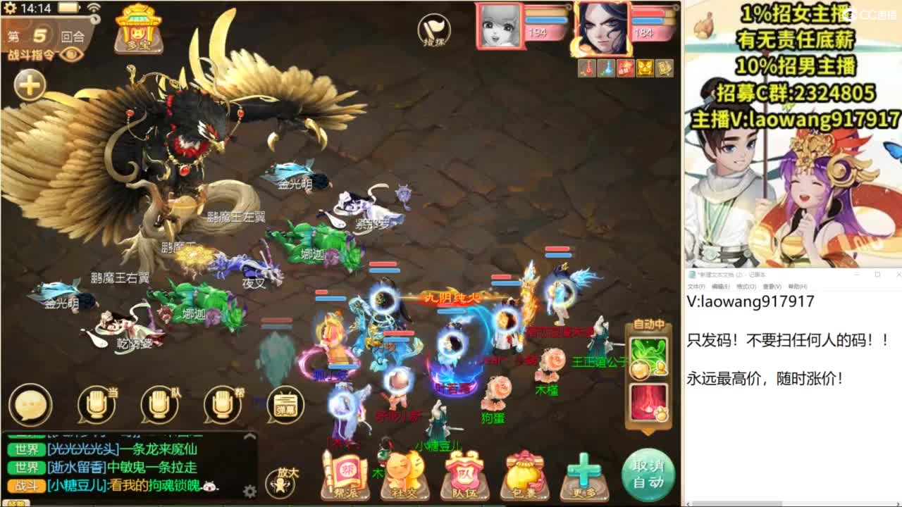 龙战，都给他们打哭喽！ 第5段