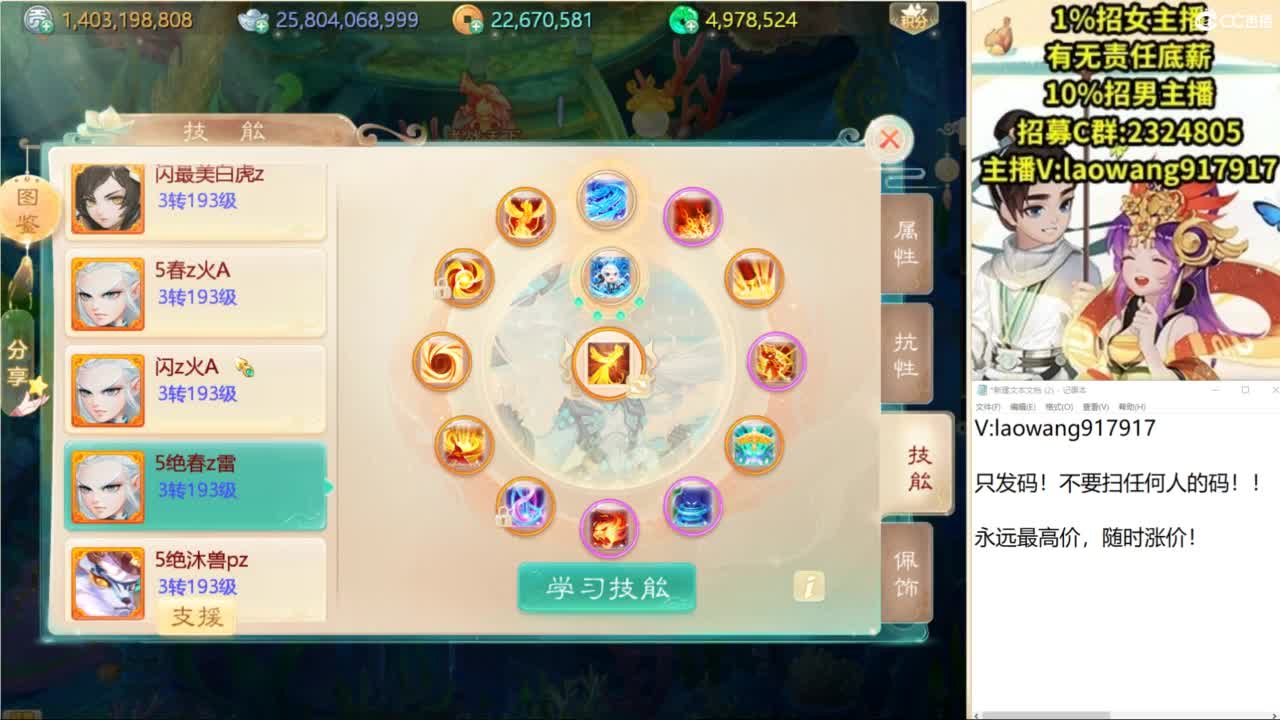 龙战，都给他们打哭喽！ 第6段