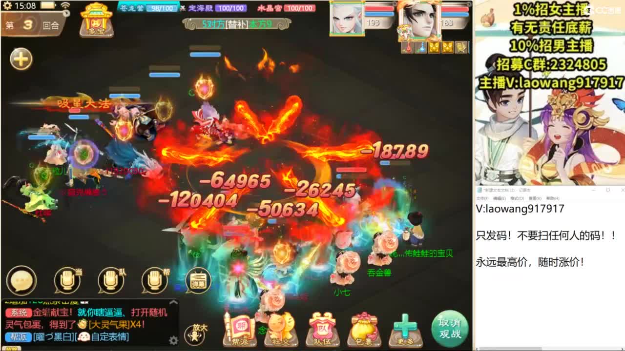 龙战，都给他们打哭喽！ 第7段