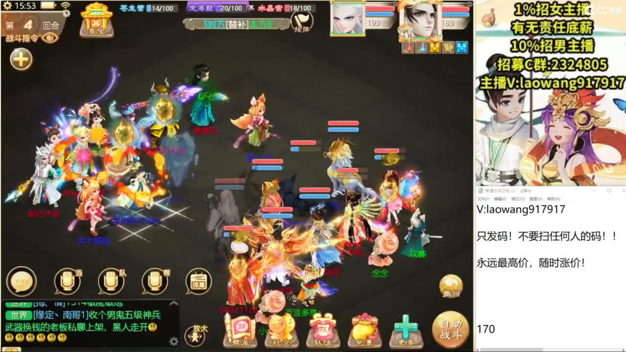 龙战，都给他们打哭喽！ 第8段