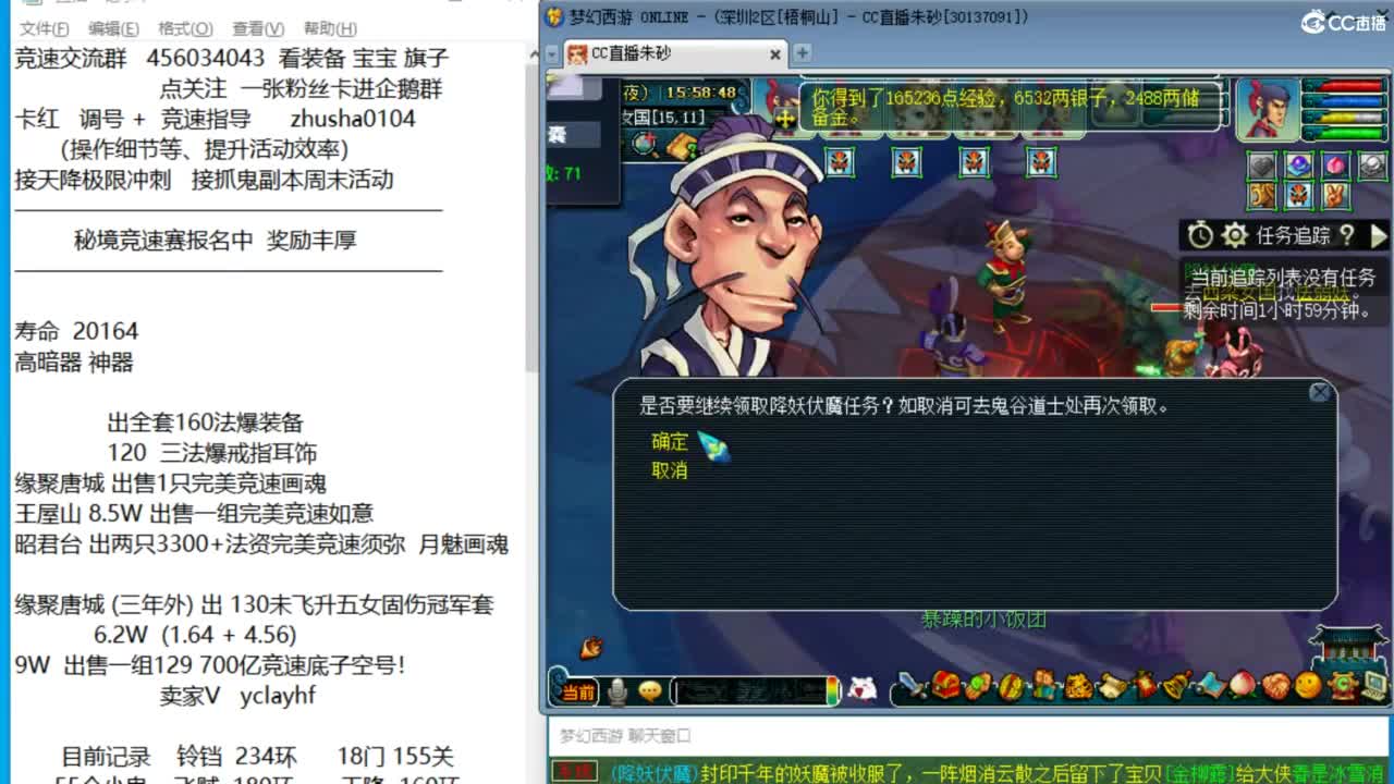 秘境竞速赛来袭 接调号天降冲刺 第1段