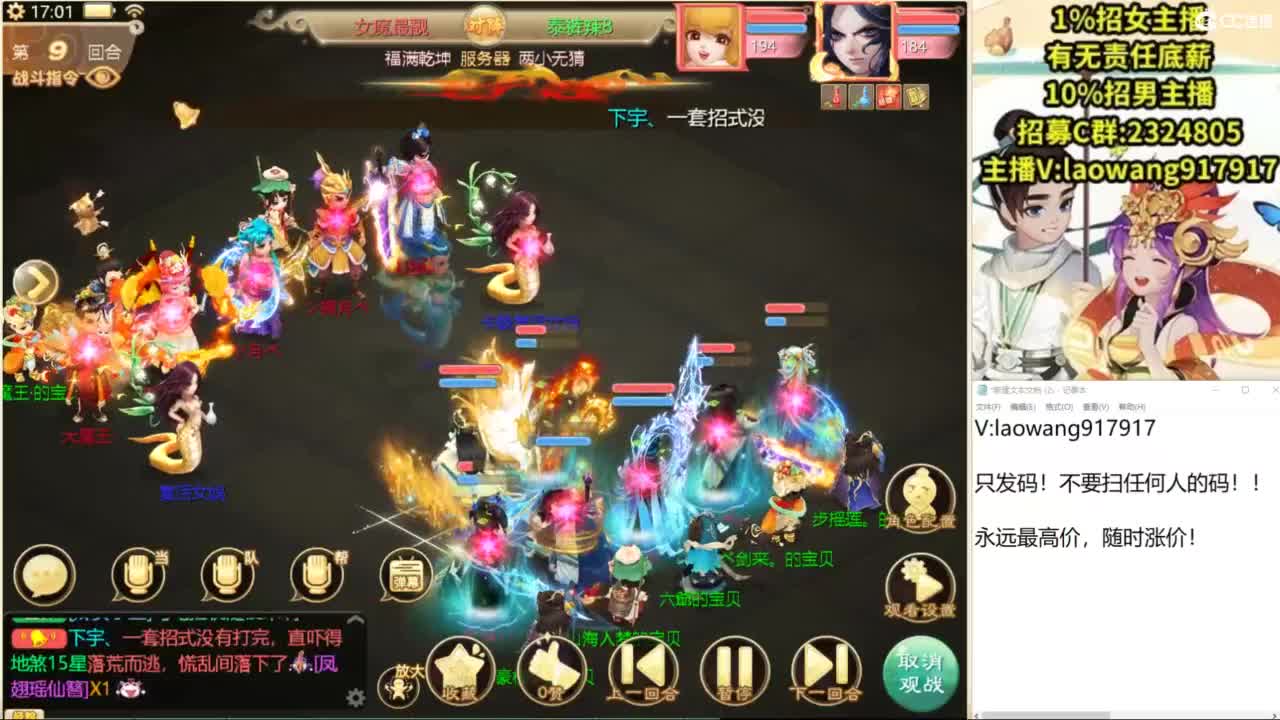 龙战，都给他们打哭喽！ 第11段