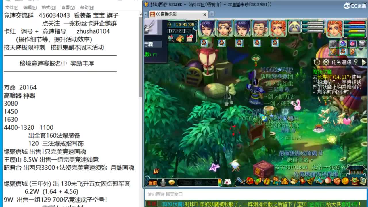 秘境竞速赛来袭 接调号天降冲刺 第2段