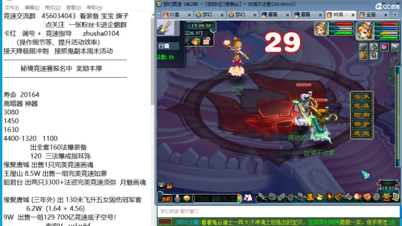 秘境竞速赛来袭 接调号天降冲刺 第3段