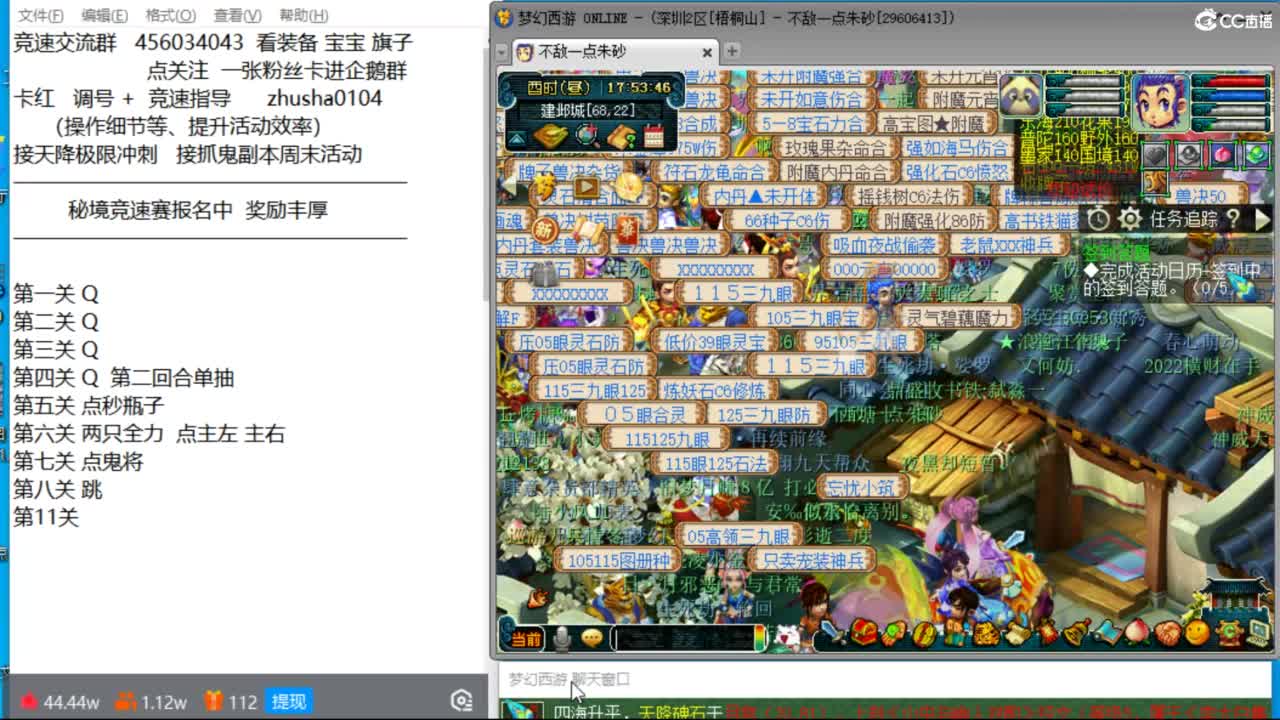 秘境竞速赛来袭 接调号天降冲刺 第5段