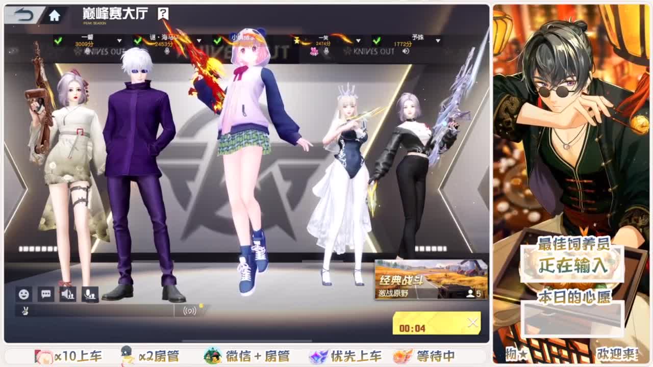 全网无前任 有也不承认 第3段
