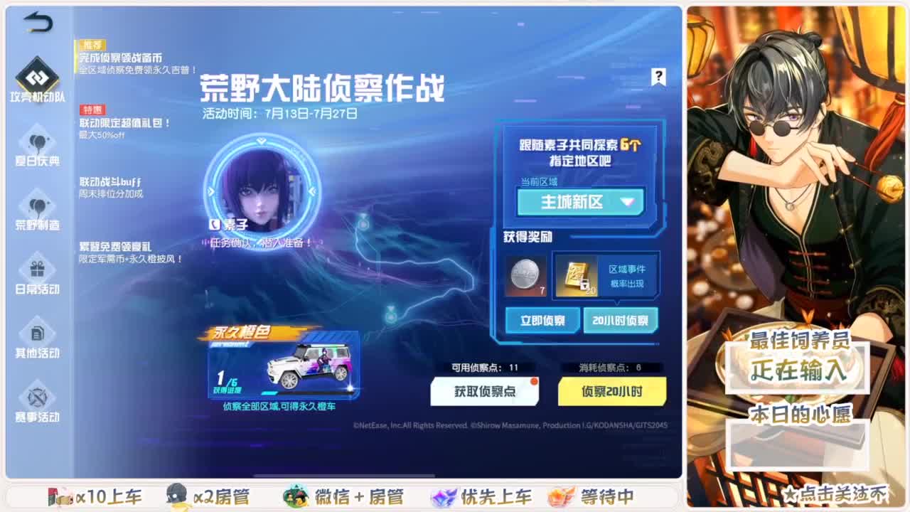 全网无前任 有也不承认 第8段
