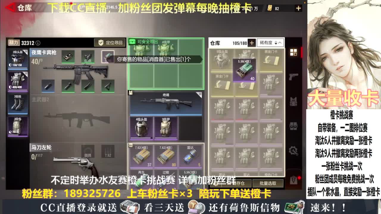 每晚送橙卡~ 第1段
