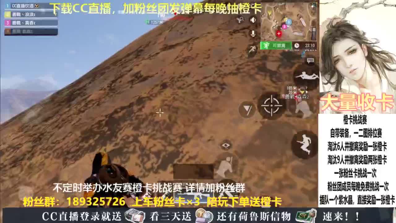每晚送橙卡~ 第2段