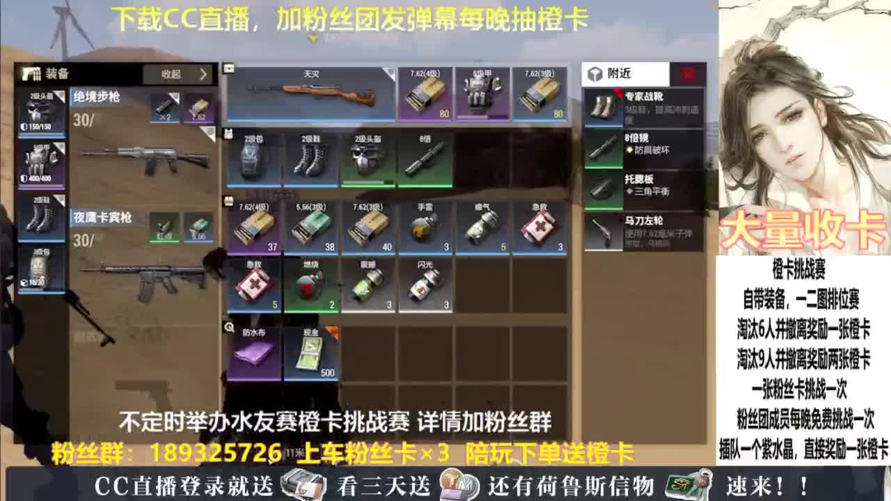 每晚送橙卡~ 第4段