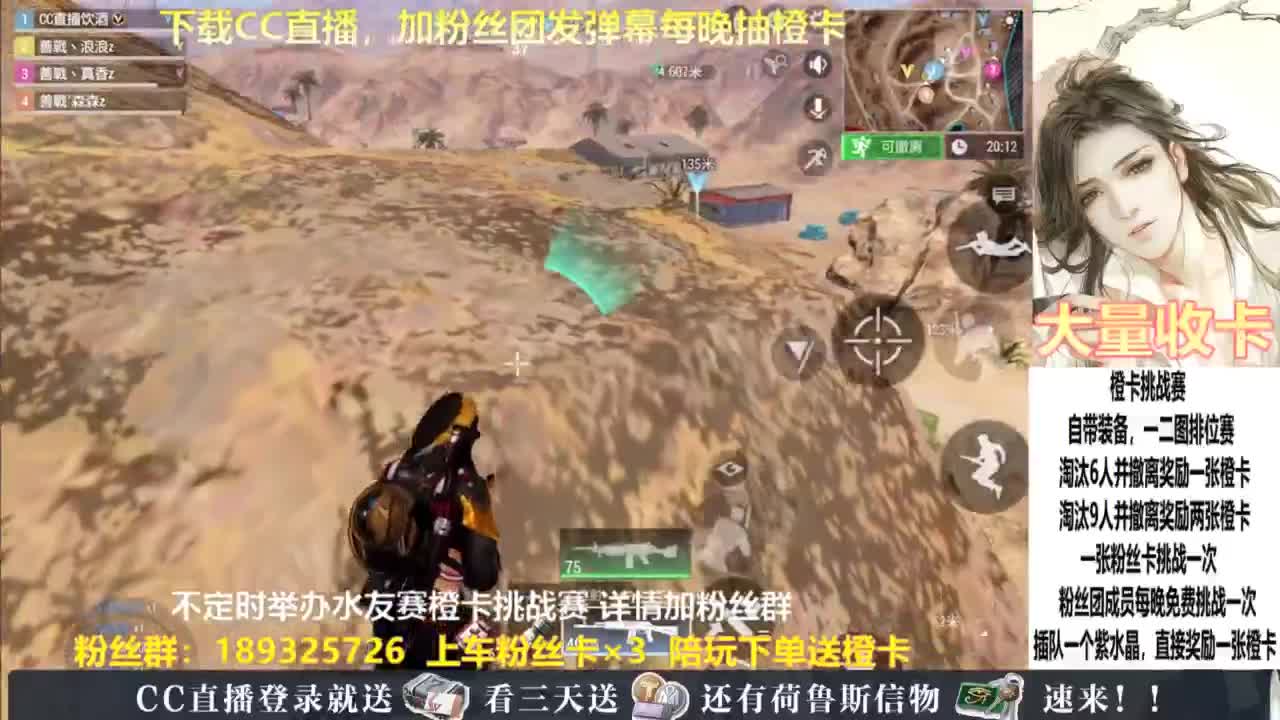 每晚送橙卡~ 第5段