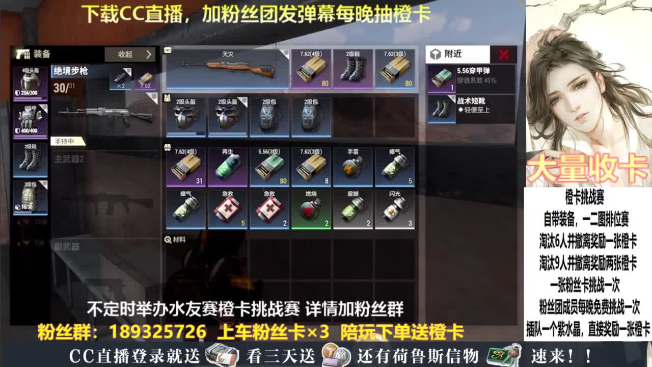 每晚送橙卡~ 第7段