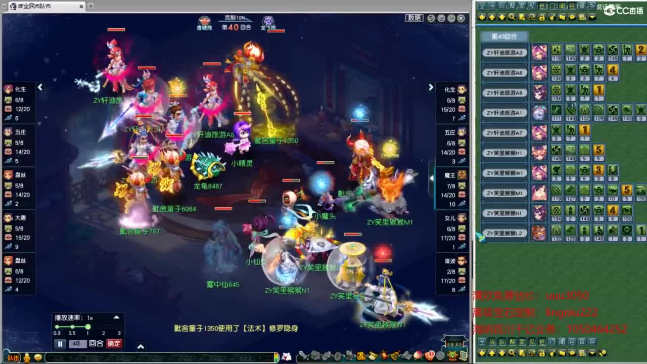 全民PK正赛 第1段