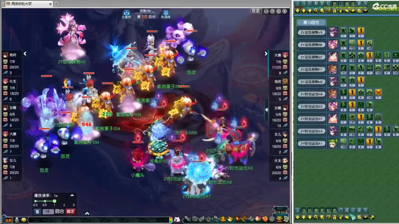 全民PK正赛 第2段