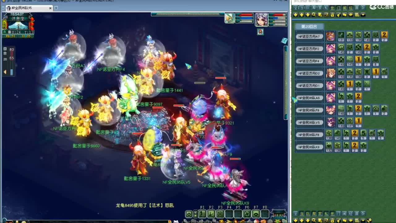 全民PK正赛 第3段