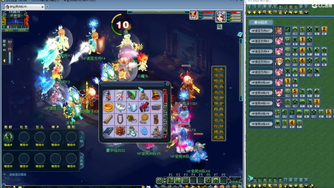 全民PK正赛 第4段