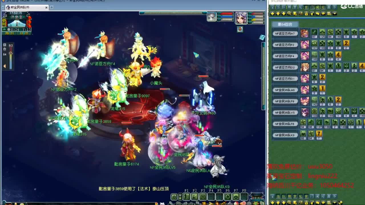 全民PK正赛 第5段