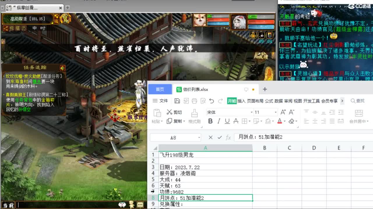 估价配装专业负责的主播 第3段
