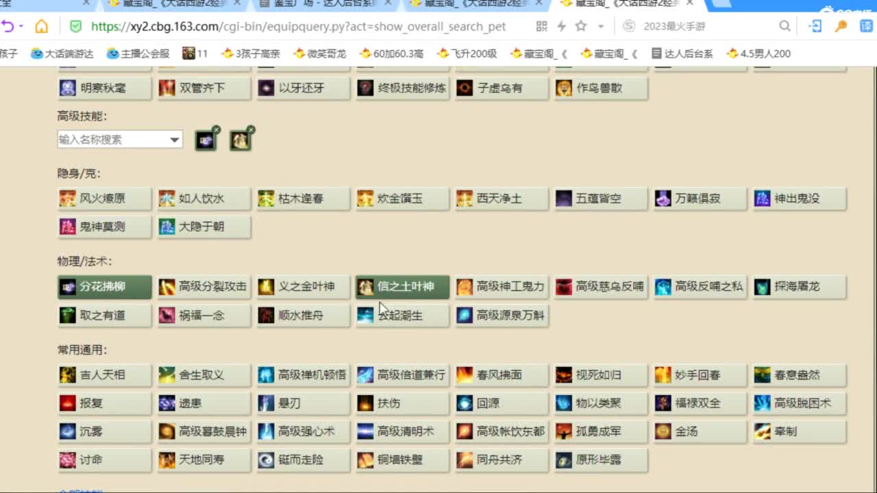 估价配装专业负责的主播 第4段