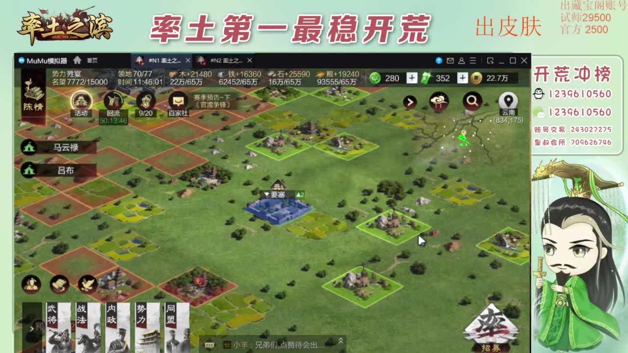 接开荒 冲榜第一 免费推广账浩 第1段