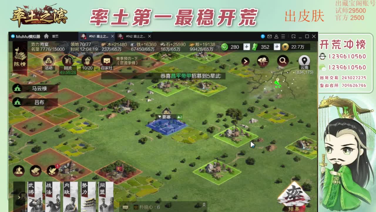 接开荒 冲榜第一 免费推广账浩 第2段