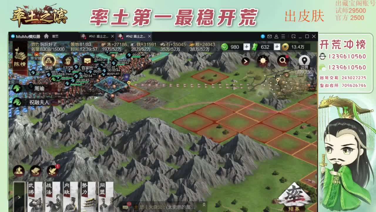接开荒 冲榜第一 免费推广账浩 第3段