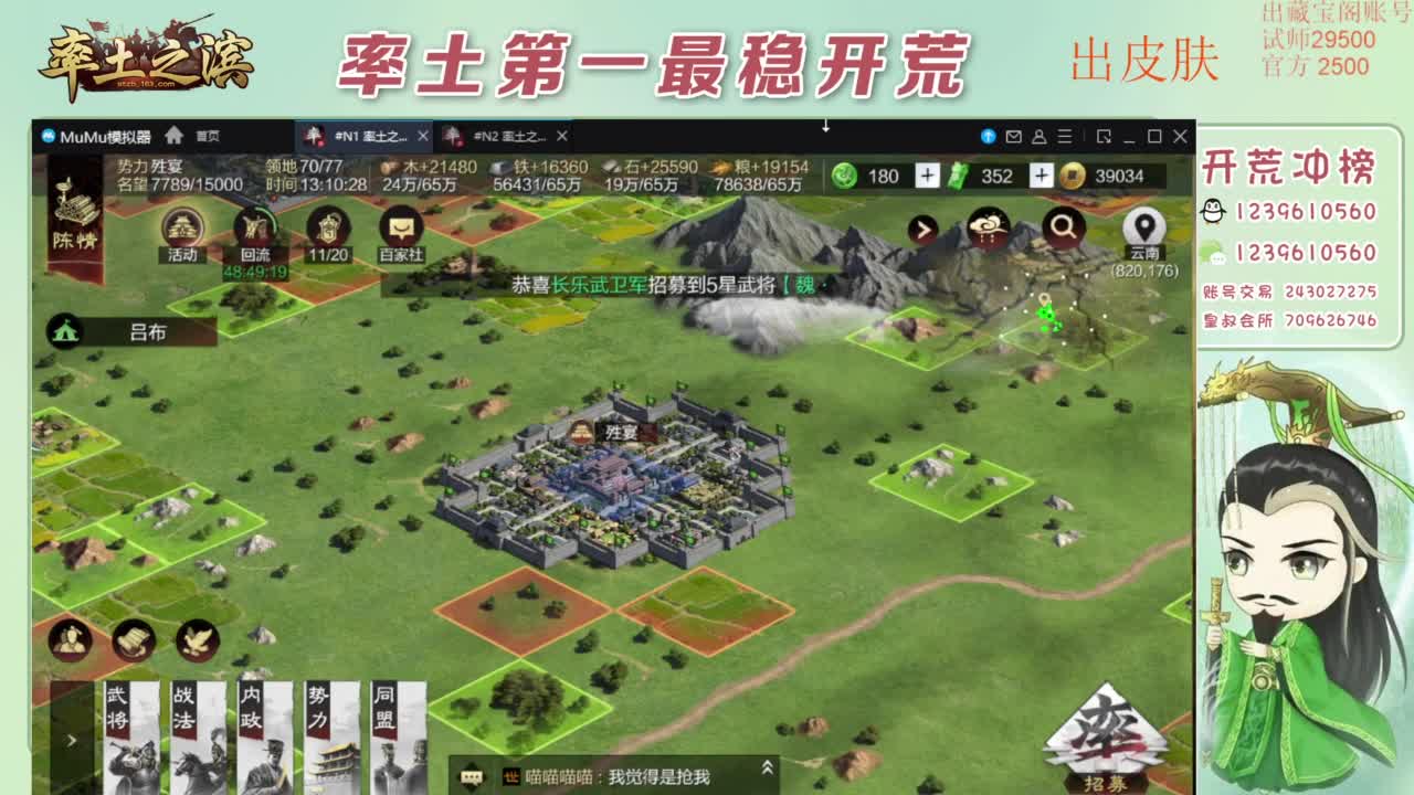 接开荒 冲榜第一 免费推广账浩 第4段