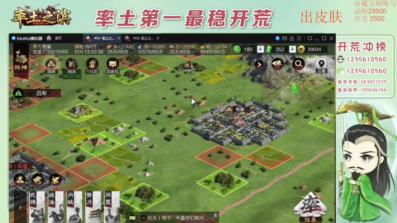 接开荒 冲榜第一 免费推广账浩 第5段