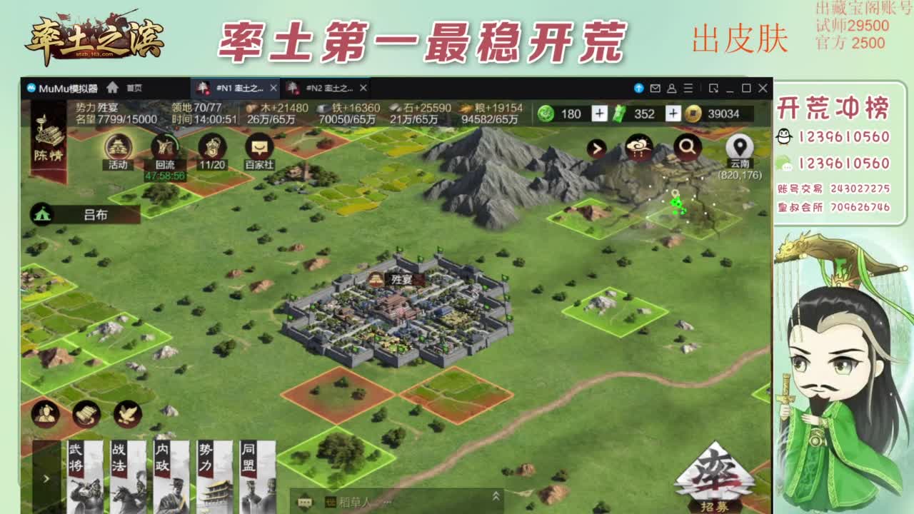 接开荒 冲榜第一 免费推广账浩 第6段