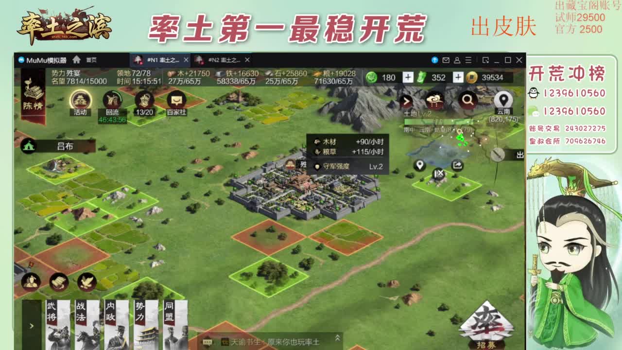 接开荒 冲榜第一 免费推广账浩 第8段