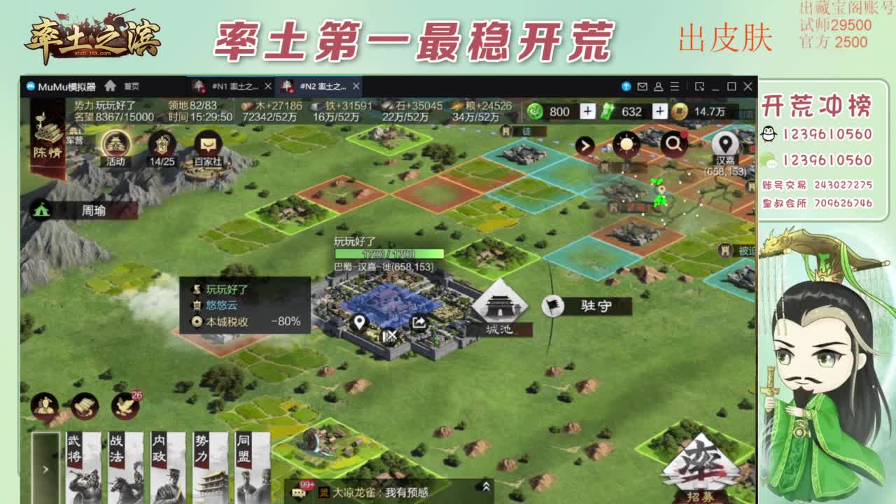 接开荒 冲榜第一 免费推广账浩 第9段