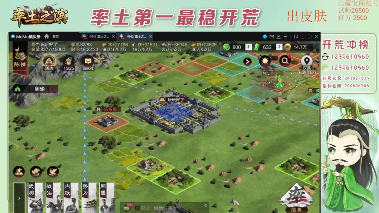 接开荒 冲榜第一 免费推广账浩 第10段