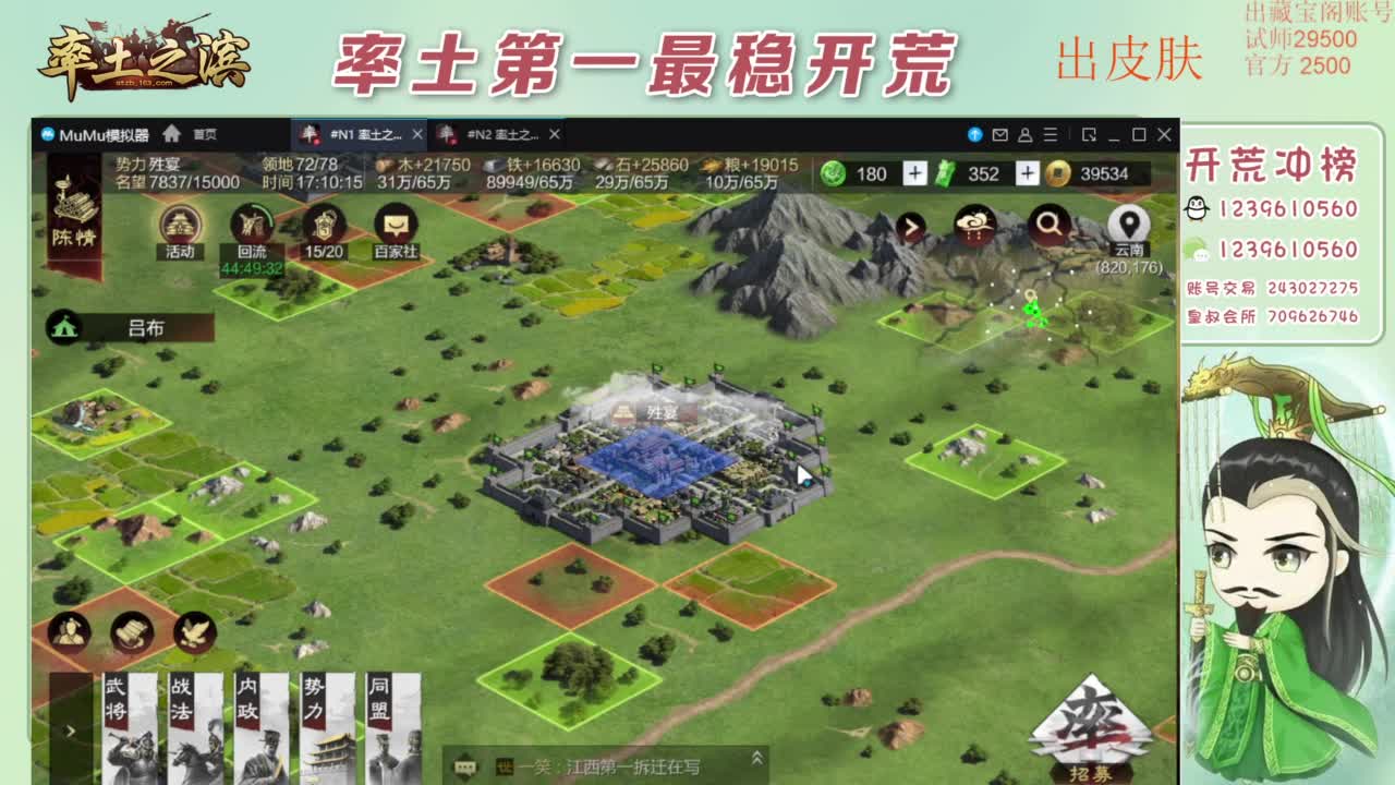 接开荒 冲榜第一 免费推广账浩 第12段