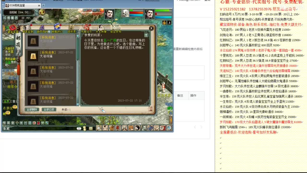 心猿-专业估价代卖-组号-单号-找号 第12段