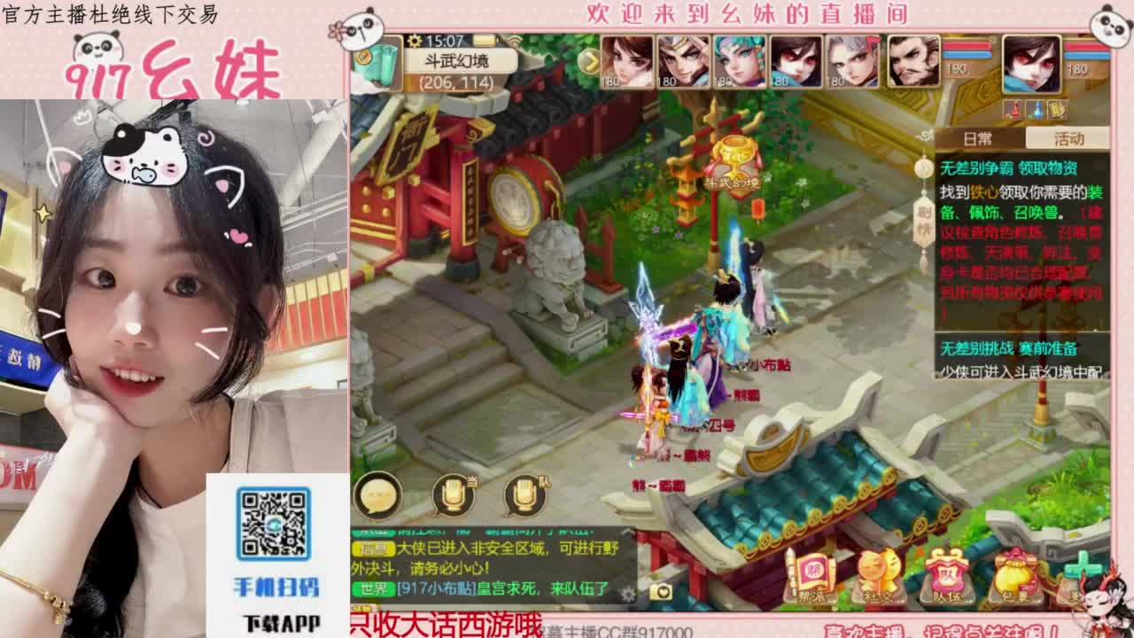 距离你只有一个屏幕 第3段