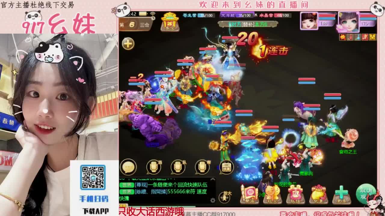 距离你只有一个屏幕 第4段