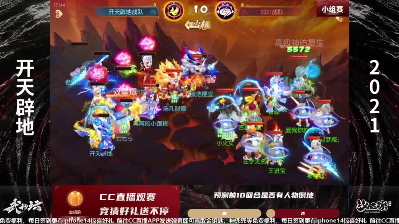 全民PK争霸赛衍生节目-全民小课堂 第2段