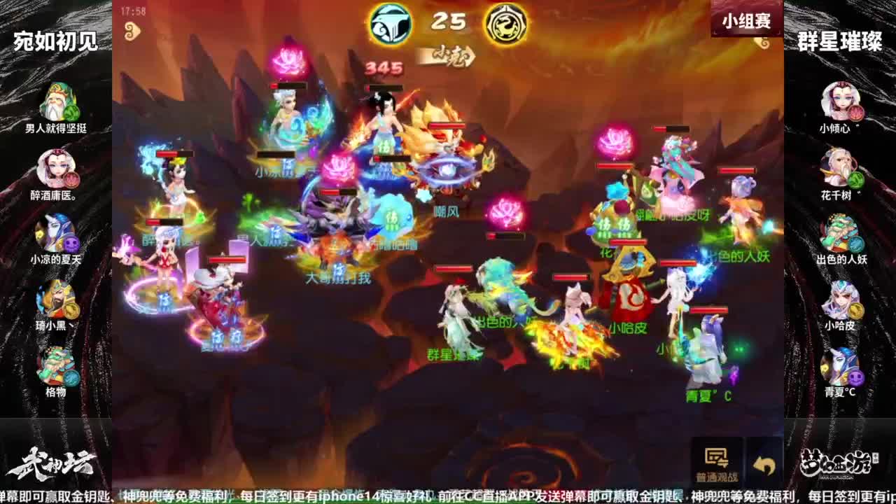 全民PK争霸赛衍生节目-全民小课堂 第3段