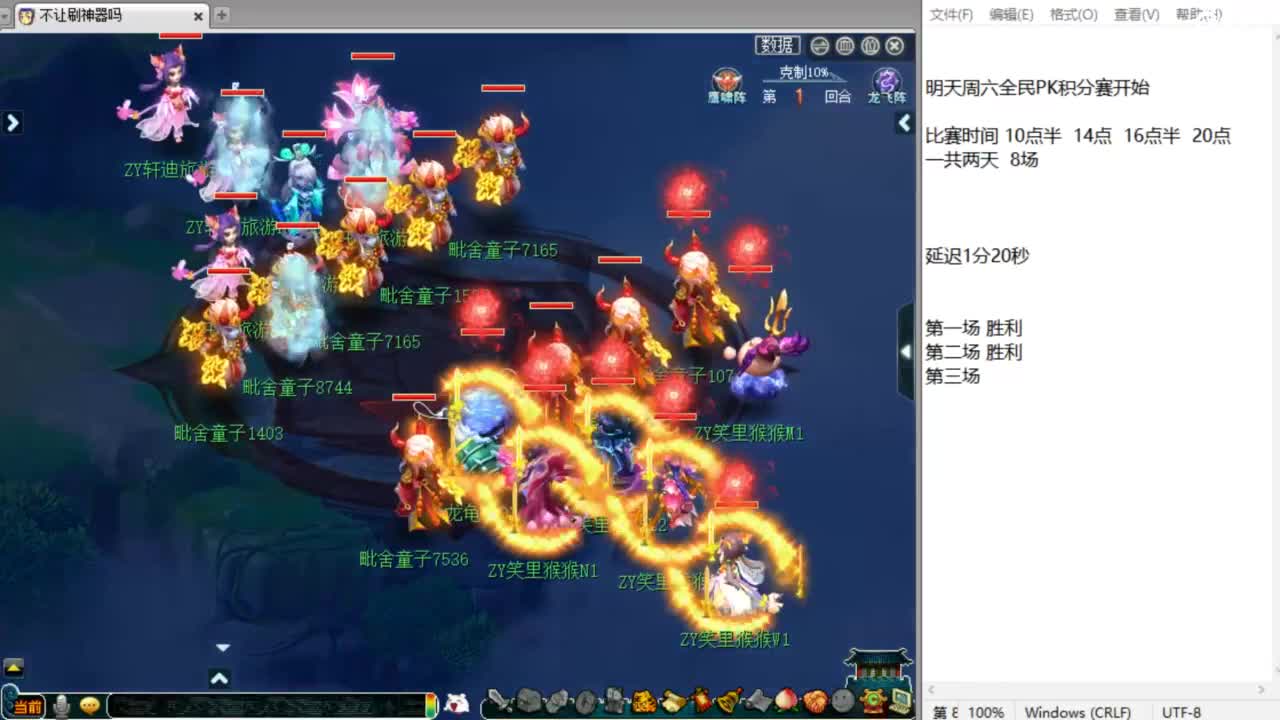 全民PK操练 第1段