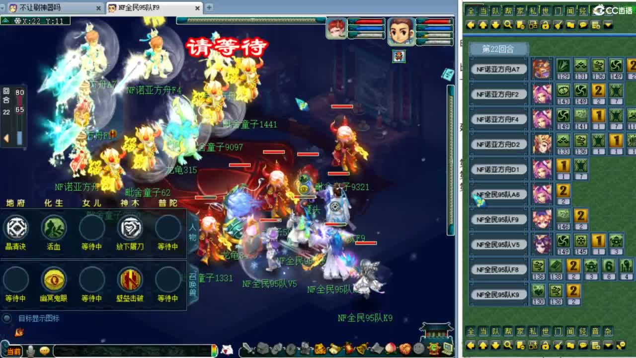 全民PK操练 第2段