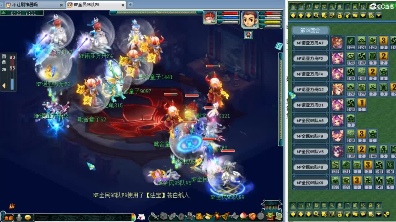 全民PK操练 第3段