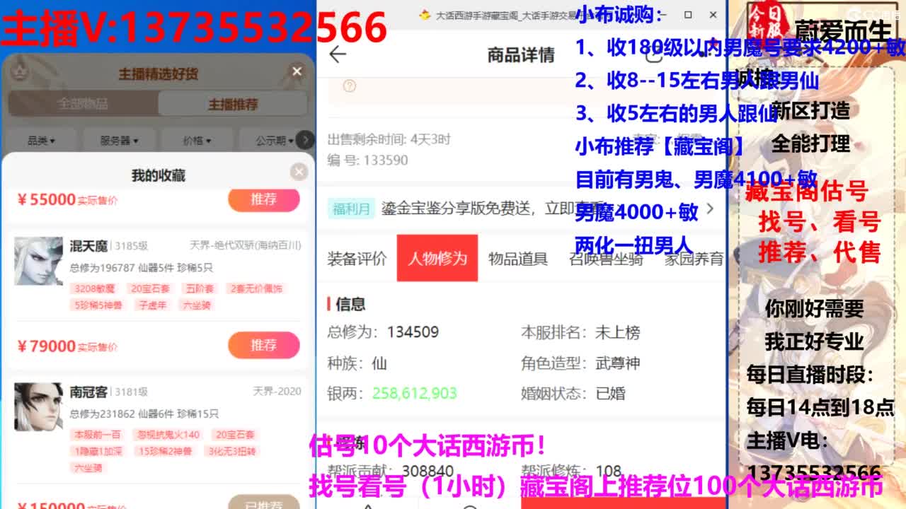 专业藏宝阁，估价找号帮出 第2段