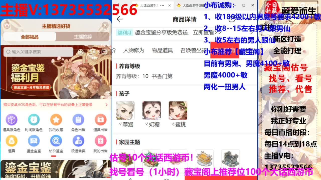 专业藏宝阁，估价找号帮出 第3段