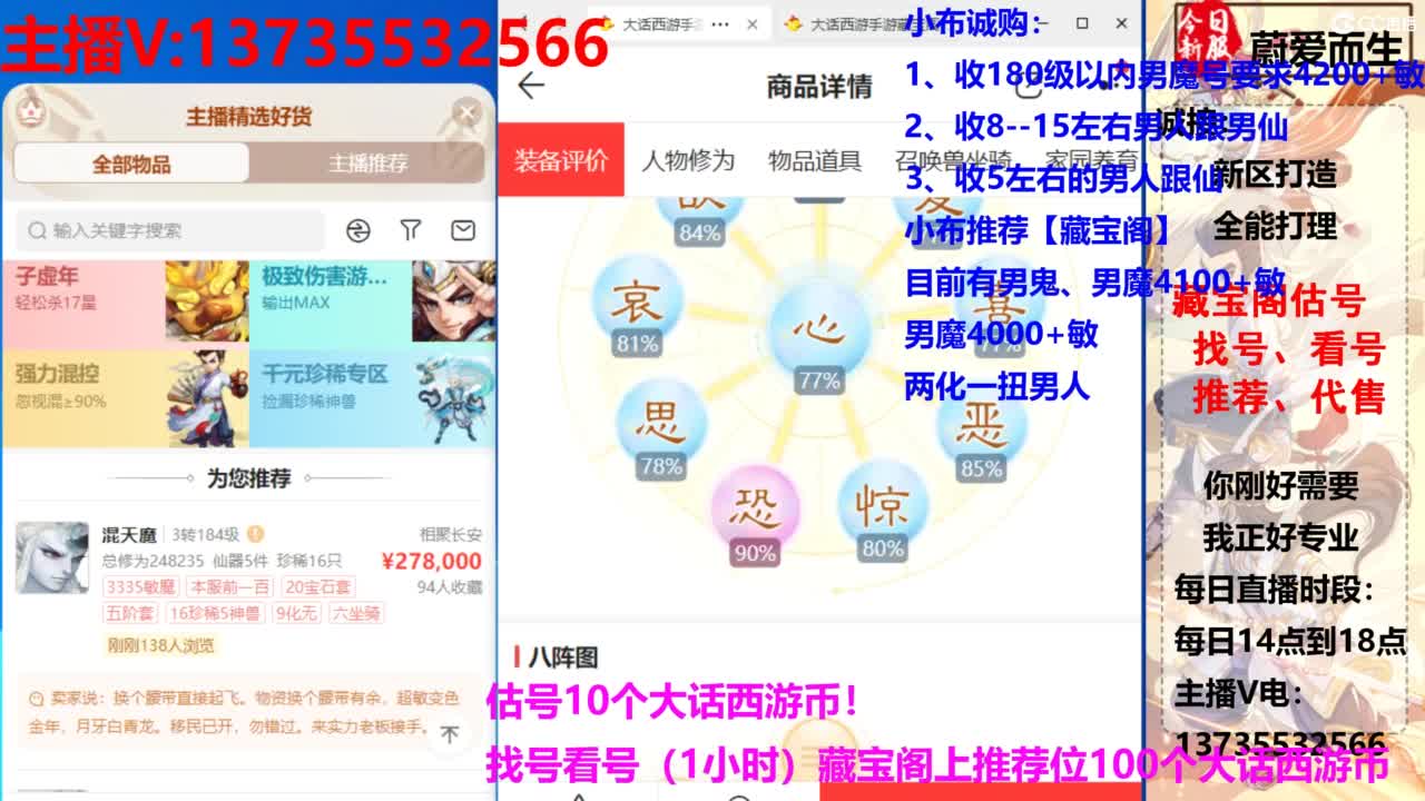 专业藏宝阁，估价找号帮出 第6段