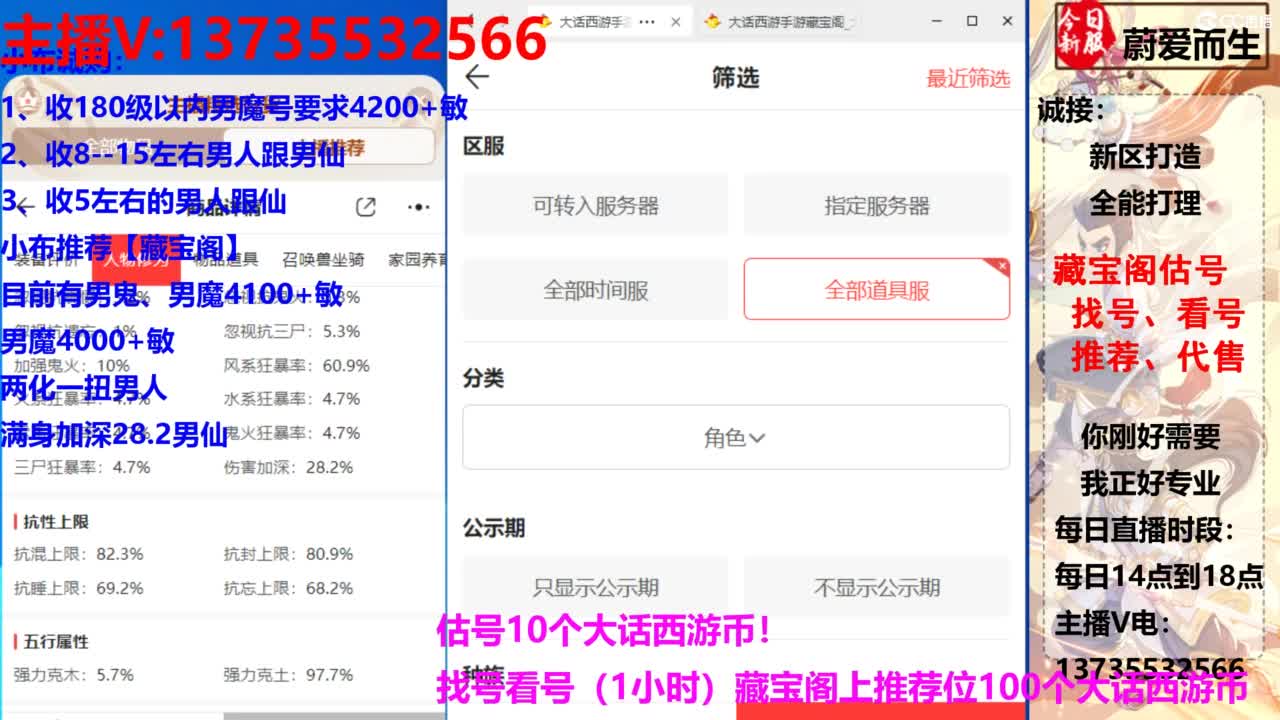 专业藏宝阁，估价找号帮出 第7段