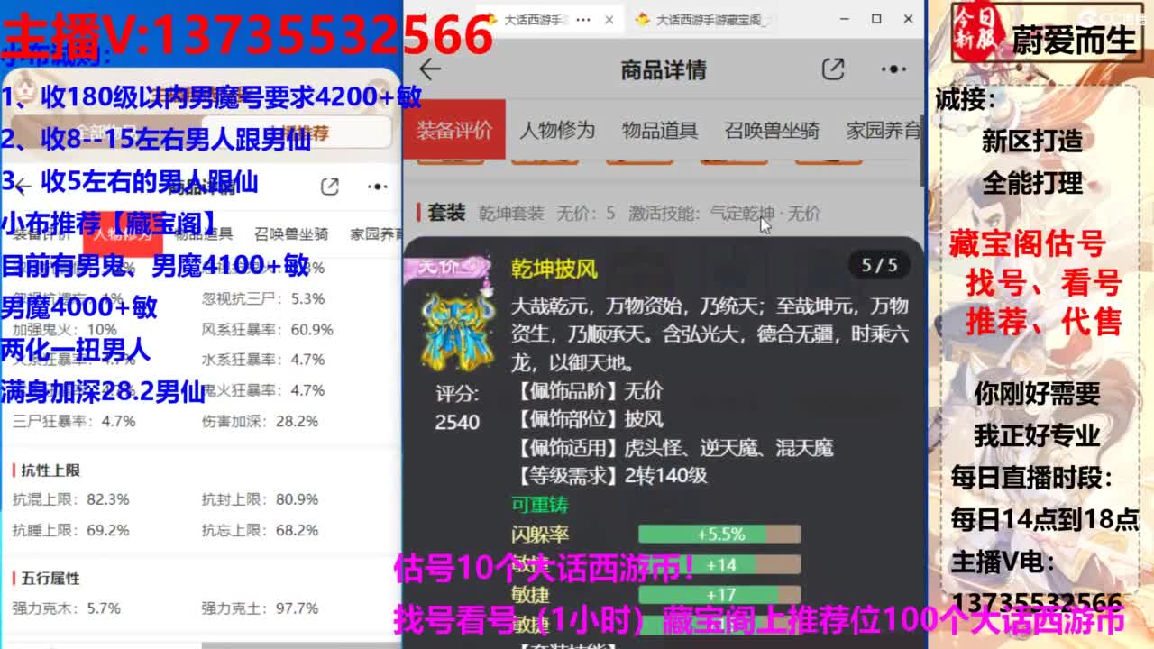 专业藏宝阁，估价找号帮出 第8段